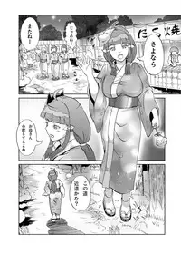 [Urainutei (Kuroinu)] Kinoko Kaidan