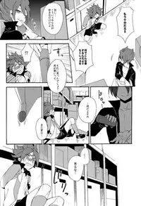 [Double Slash (Kita no Yupopo, Orishima Kei)] Naimono nedari (Inazuma Eleven)