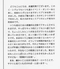 (CR35) [D'ERLANGER (Yamazaki Show)] SWEET TEA TIME (Sister Princess)
