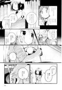 [Anthology] Aya Yuri Vol. 2