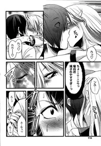 [Yuzuki N Dash] Shisyunki no Arekore