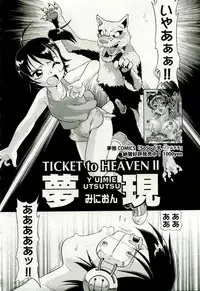 Gekkan Comic Muga 2005-09 Vol.24