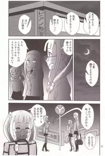 Let's abort the nymph