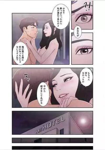 False Youth Volume 6