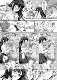 (C95) [Hawk Bit (Kouji)] JK Ka Rifure