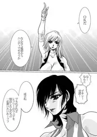 [Yuriai Kojinshi Kai (Yuri Ai)] RRRideon DEEP DIGITAL Version (Rumble Roses) [Digital]