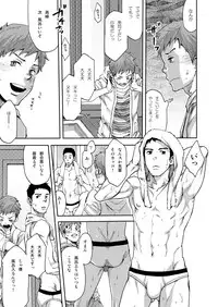 [Tsukumo Gou] 7-kakan. ~ Nonke wa Gay ni Mezameru ka? 1