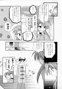 [Usami Wataru] Maple Fool Days