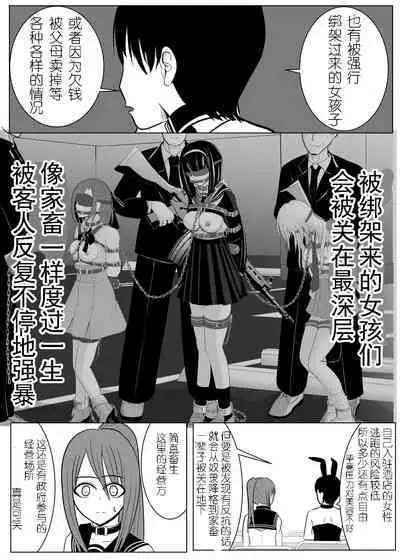 TS o Suru. Seidorei ni Naru. 2