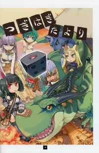 (C82) [AltitudeAttitude (Ike)] PRE-HON colorful