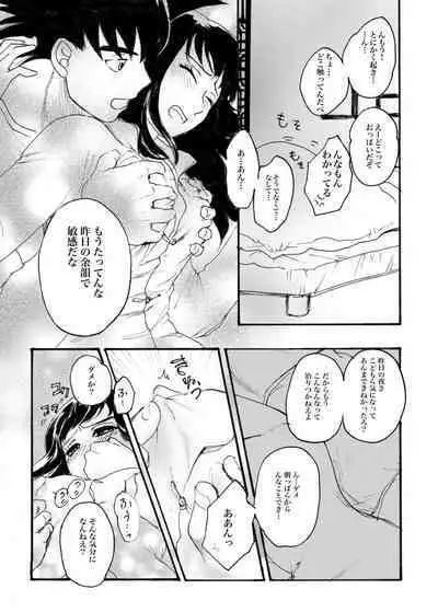 Samui Morning is ? Gochichi ?R18