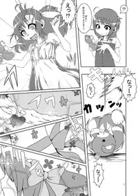 (COMIC1☆5) [dameningen+ (RIR)] Otokonoko dayo! Formchange Takeru-kun