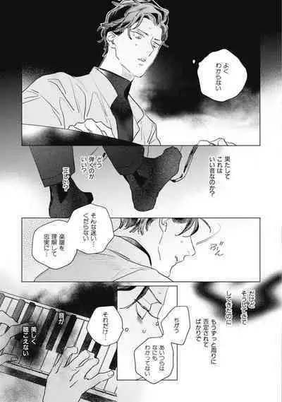 Kurikaeshi Ai no Oto