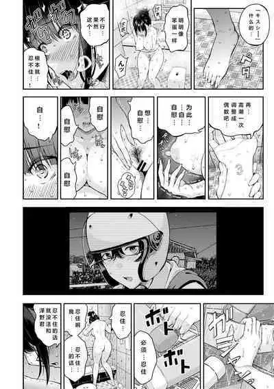 Natsu no Hatsujou, Kimi to Seishoku - In the summer I go into heat and reproduce with you.