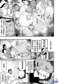 (C84) [Neyukidou (Takaku Nozomu)] Minna Yatteruka? | 大家都是嗎? [Chinese] [水之源漢化組]