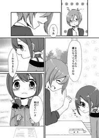 [Shimada Panda] やればできるもん！