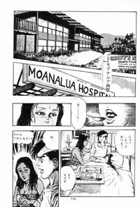 [Maeda Toshio] Chi no Wana Vol. 3