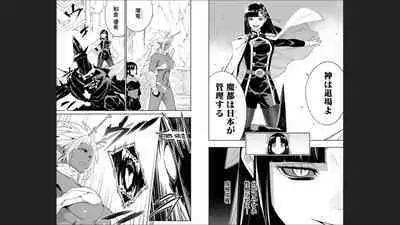 Mato Seihei no Slave 13