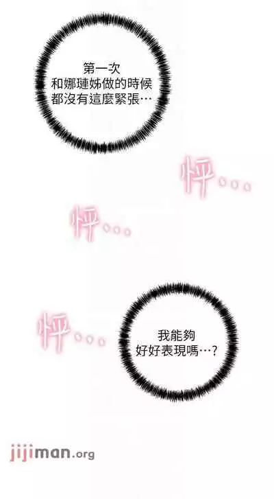 【周二连载】继母的朋友们（作者：Red-A&頸枕） 第1~80话