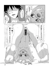 (Reitaisai 11) [Esoragoto (SoRA)] Koishi's Happy END (Touhou Project)