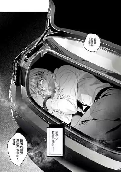 Too Drunk to Hard-on Ch. 1
