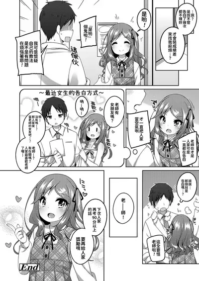 Chiccha na Suji to Onaka ga Suki. - We love Tiny Slit and Tummy