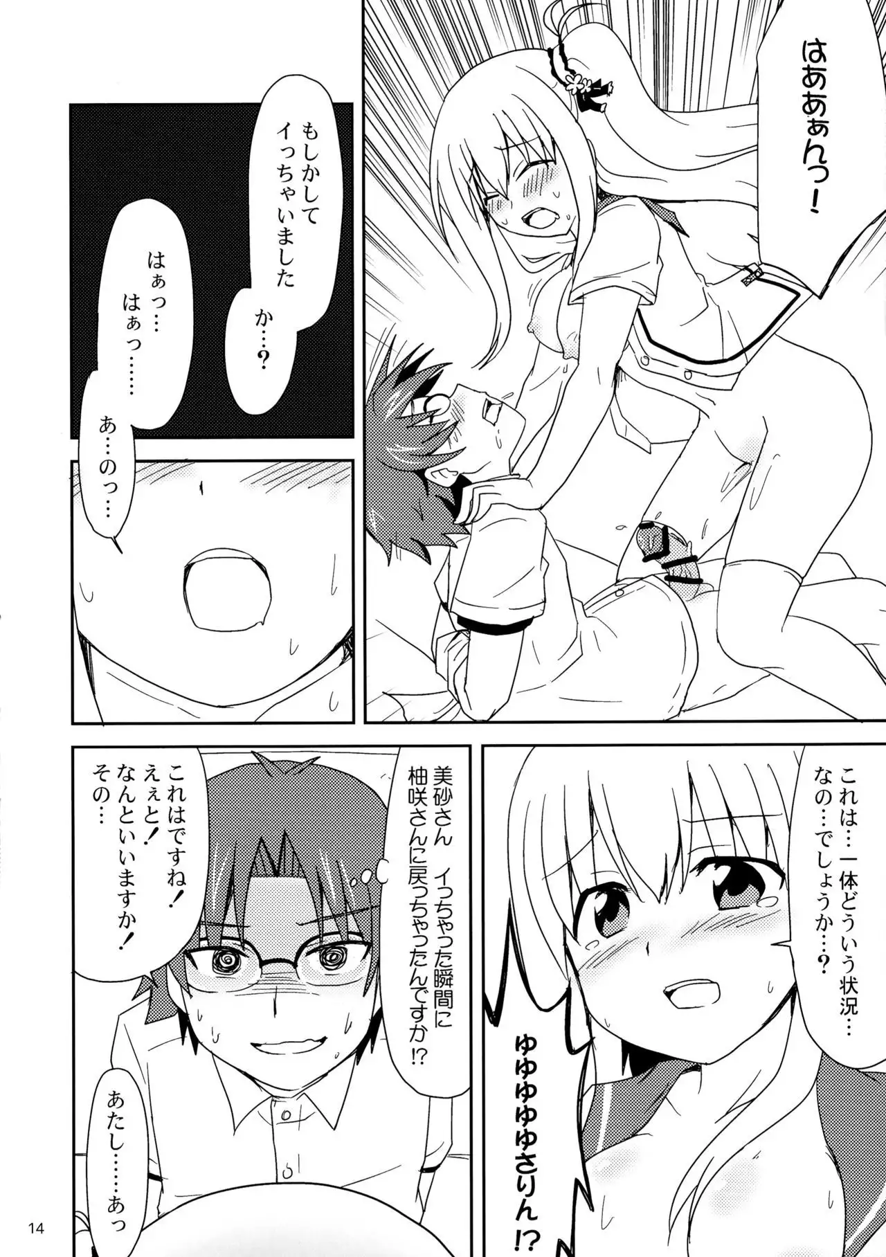 Shimai Donburi... Tte Tendon Neta wa mou Kekkou desu kara!