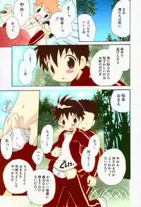 [Hoshiai Hiro] Ore no Taisho [Fan Colored]