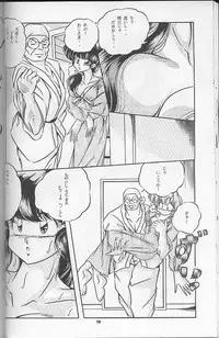 [C-Company] C-Company Special Stage 16 (Ranma)