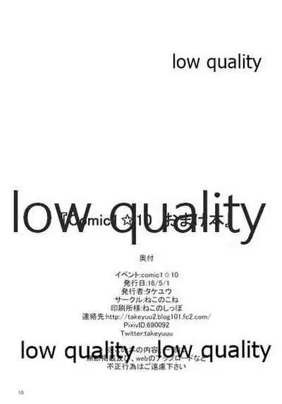 (COMIC1☆10) [Nekonokone (Takeyuu)] Comic1☆10 Omakebon (Netoge no Yome wa Onnanoko ja Nai to Omotta?)