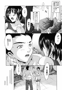 [Yajima Index] Shojo dattanoni