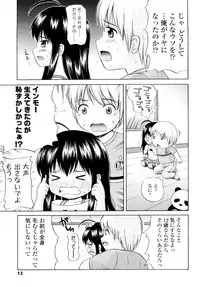 [Nendo.] Sister Driller