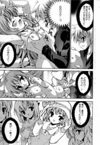 Karyou Gakuen Shotoubu Vol. 12