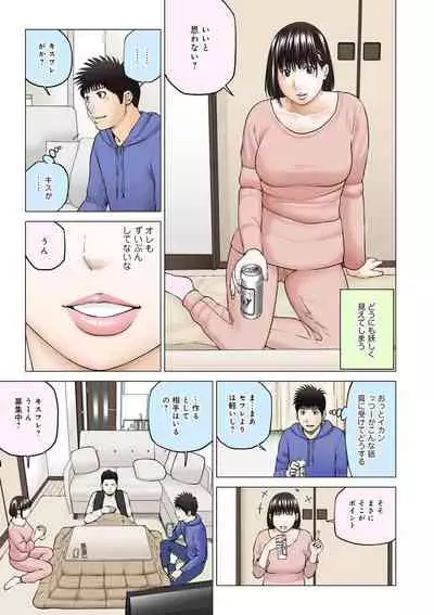Etsunaru hitodzuma 〜 yokkyū fuman'na mitsu tsubo-tachi 〜