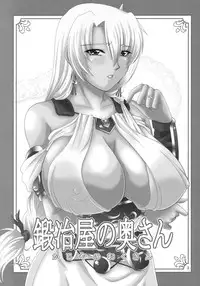 (C79) [Zvizva (Forester)] Kajiya no Okusan (SoulCalibur)