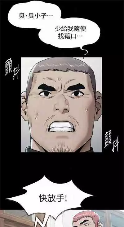 [週五] [洋世 & 經文旗] 衝突 1-113 官方中文（連載中）