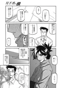 Web Manga Bangaichi Vol. 7