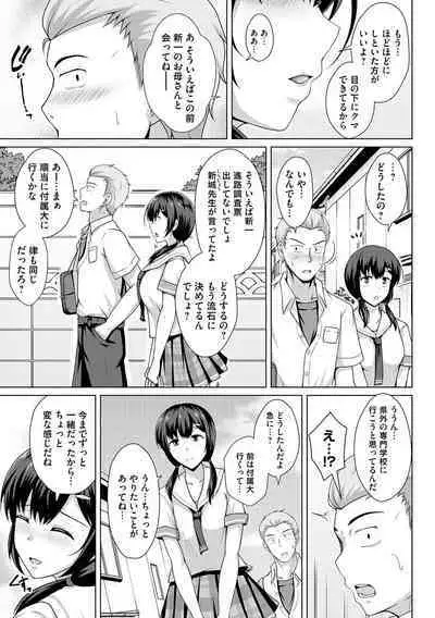 Tomodachi Ijou Netorare Miman - Friend or more, less than NTR