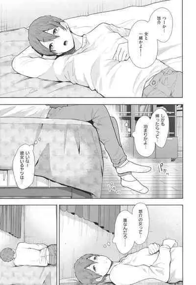 [Shomu] Mukashi no Uwaki Aite no ko ga Jitsu wa Watashi no Musuko no Doukyuusei de