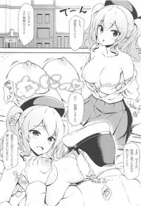 (COMIC1☆11) [Uribox (Yasaka Minato, Miyatsuki Itsuka)] Kashima to Teitoku no Himitsu Nisshi (Kantai Collection -KanColle-)