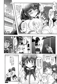 [Rohgun] Eroge o Tsukurou! Genteiban - Let's develop the adult game together