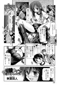 Comic Rin Vol. 22 [2006-10]