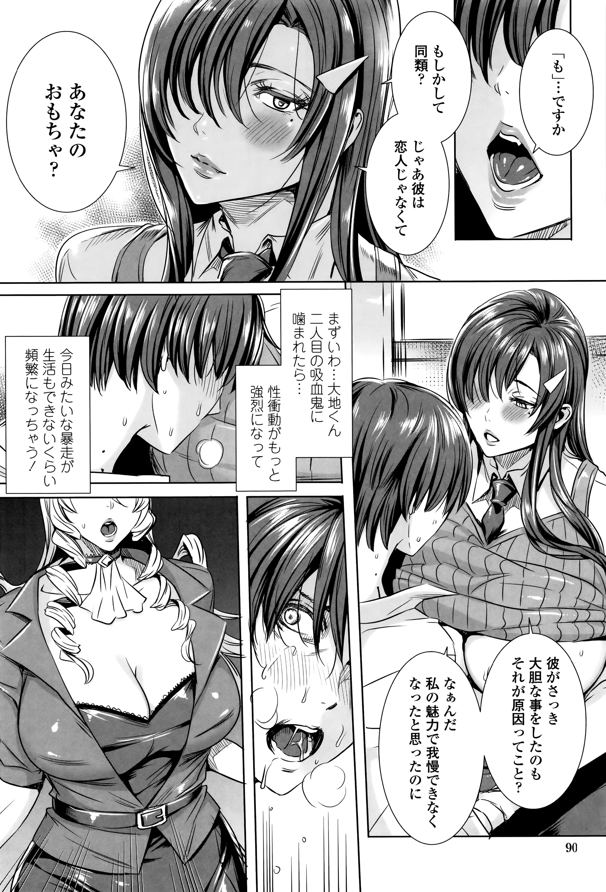 Kyuuketsu Onnakyoushi no Kenzoku Seikatsu ~Lesson with Vampire~