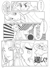 (C56) [DangerouS ThoughtS (Various)] MaD ArtistS ZyuubeityanN (Jubei-chan)
