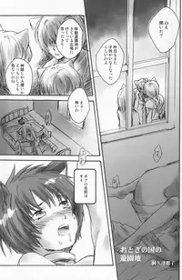 (Shota Scratch 2) [Rorororomo (Various)] Shounen Iro Zukan 4 ~Kemono no Mimi~