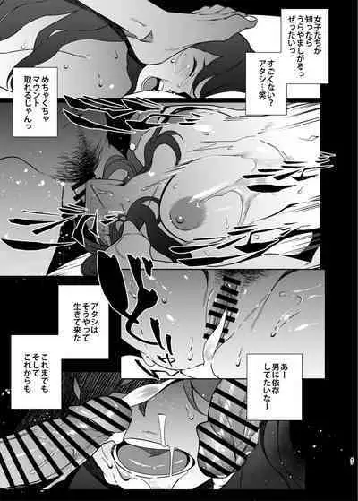 [Ojopie Sentimental (Ojo)] Hitozuma Pet ~Hitozuma ga Papakatsu Sex ni Hamari Otto Kounin de Otoko-tachi no Pet ni Naru Hanashi~ Kouhen