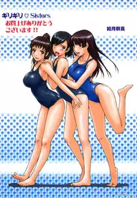 [Kisaragi Gunma] Giri Giri Sisters - Ch. 01-04 + Extra (English)(HQ Re-Edit)