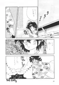 (C39) [Hoge Hoge CLUB (Various)] PEKE PEKE 2 (Ranma 1/2)