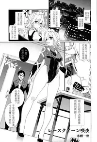 (Reitaisai 11) [TUKIBUTO (Various)] TOUHOU RACE QUEENS COLLABO CLUB -SCARLET SISTERS- (Touhou Project) [Chinese] [LOK個人漢化]
