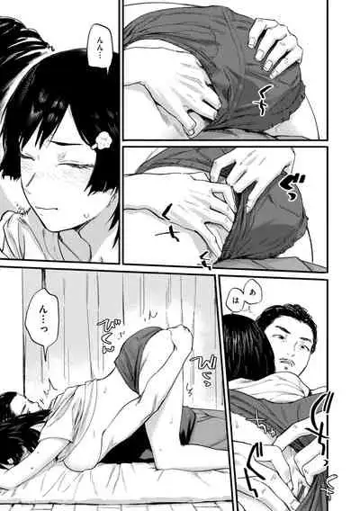 [Osato] Gitai no Onna [Digital]